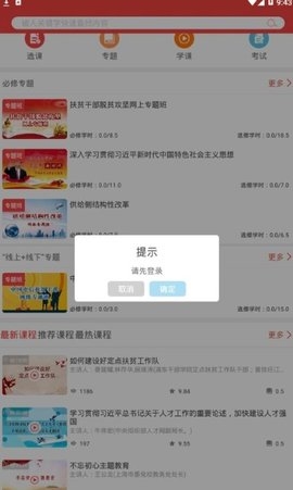 浦东分院截图