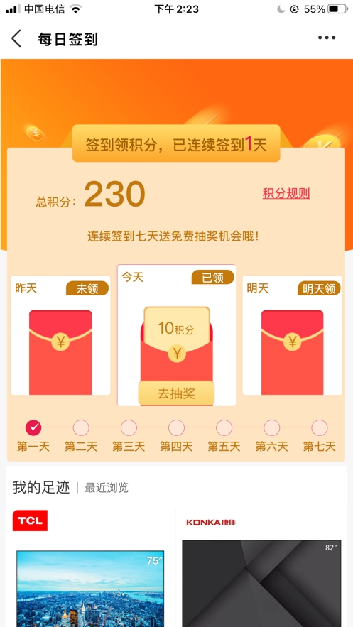寻个宝截图