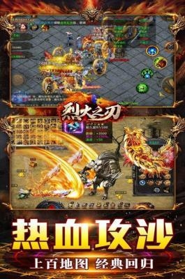 烈火之刃GM亿爆斗罗截图