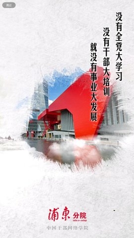 浦东分院截图