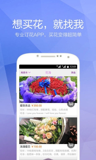 速递花截图