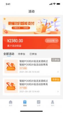 海科云助手截图