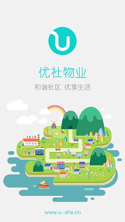 优社物业截图