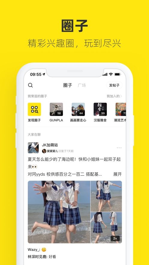 闲鱼截图