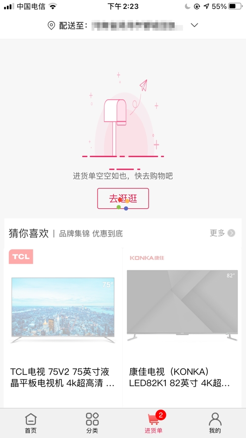 寻个宝截图