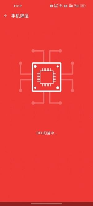 欣速清理截图