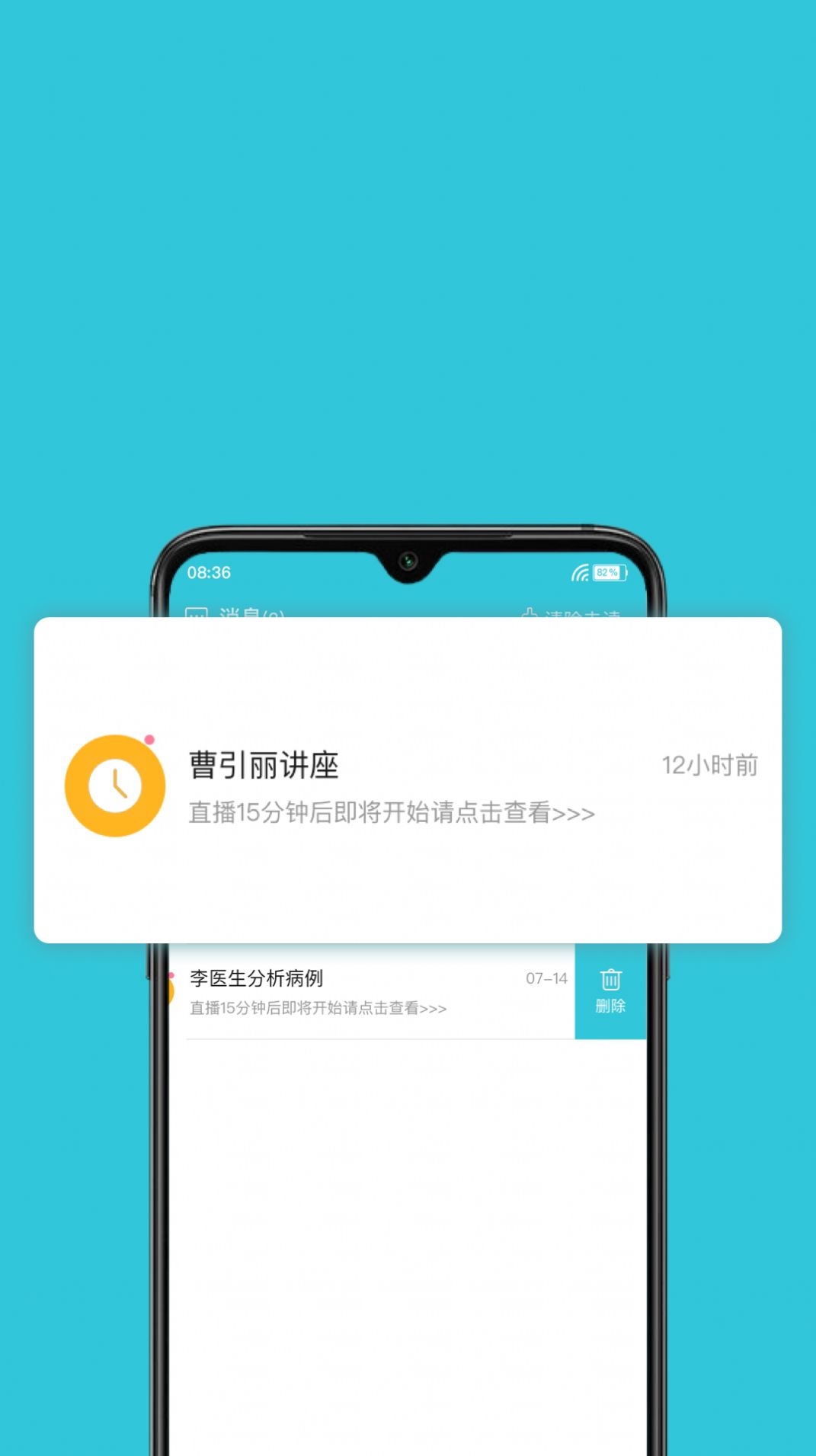 妇产科智库截图