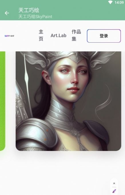 天工巧绘截图