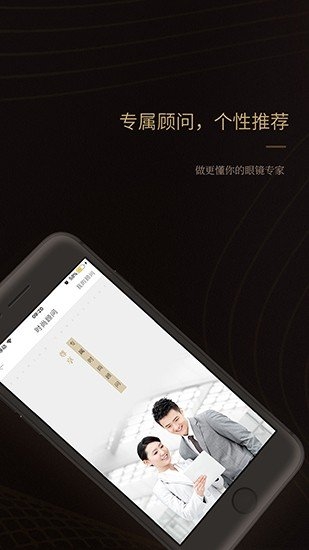 AE眼镜截图