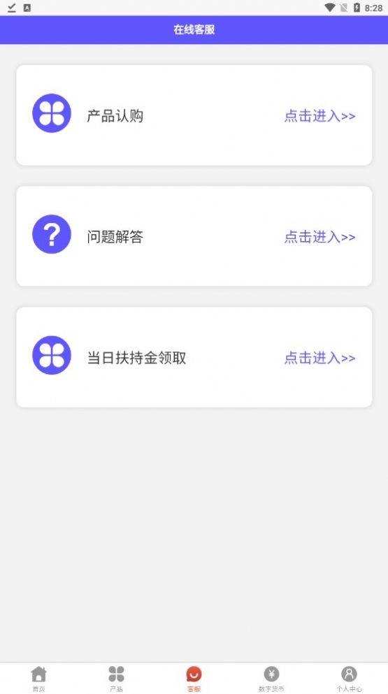 中国乡村截图