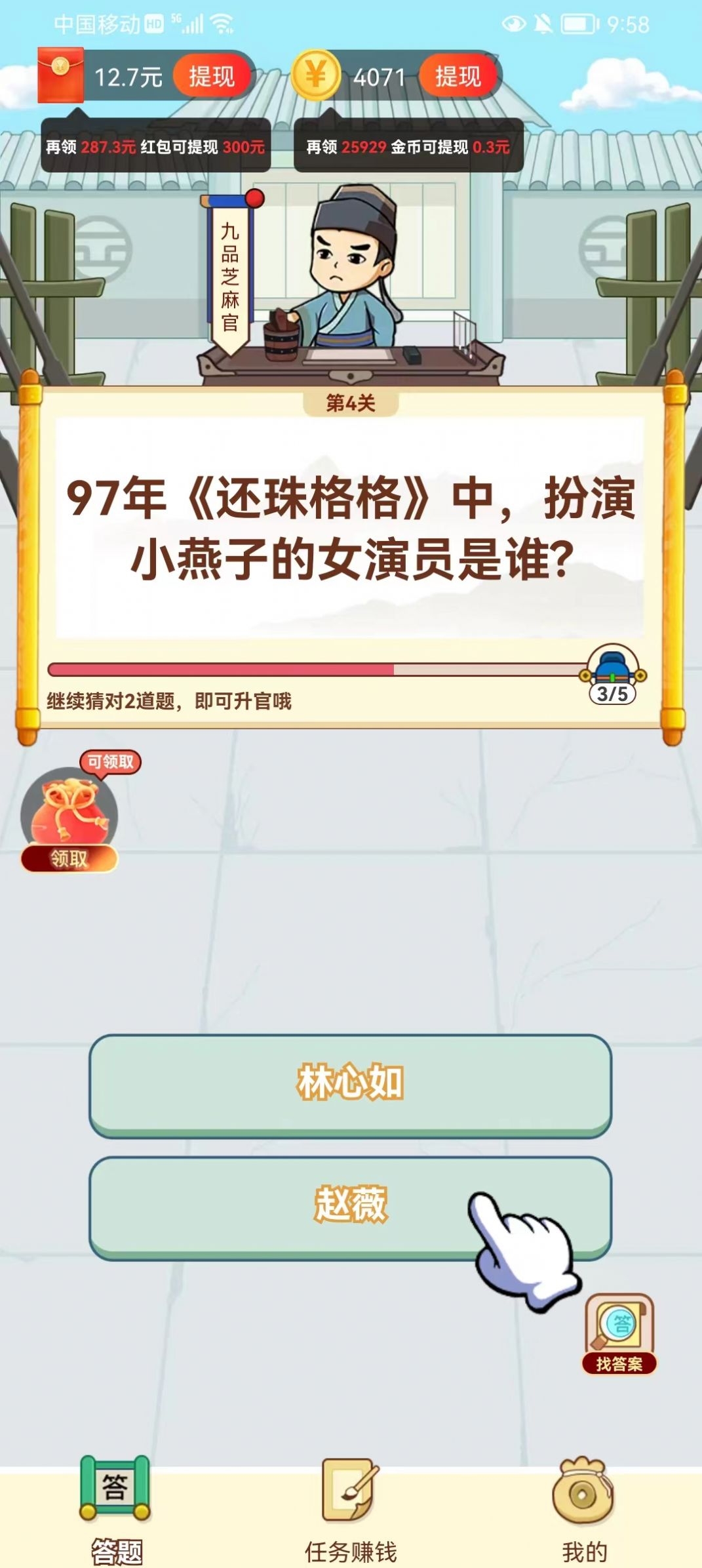 下班乐截图