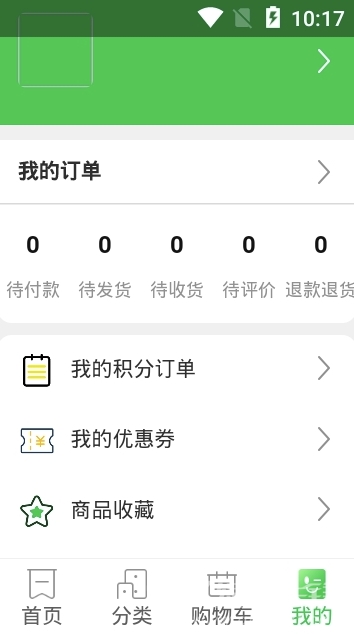 山绿易购截图
