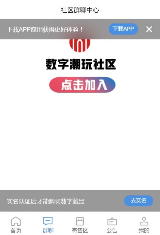 文促会潮玩委员会截图