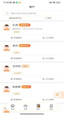万达智慧商业截图