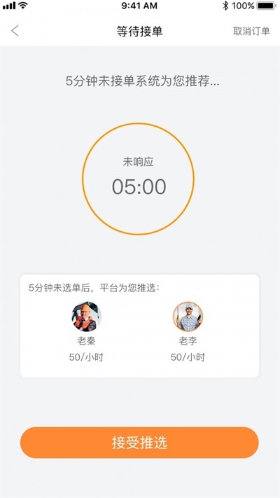 乐人乐修截图