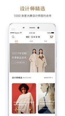 点睛摩选截图