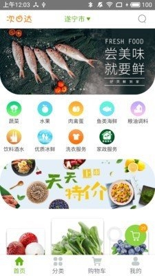 三鲜生活截图