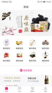 小臻优品截图