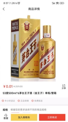 酒茶茶截图