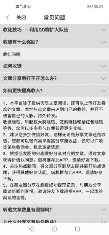 乐提资讯截图
