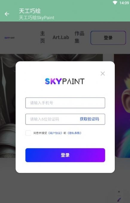 天工巧绘截图