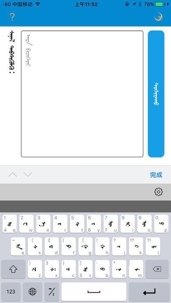 德力海输入法截图