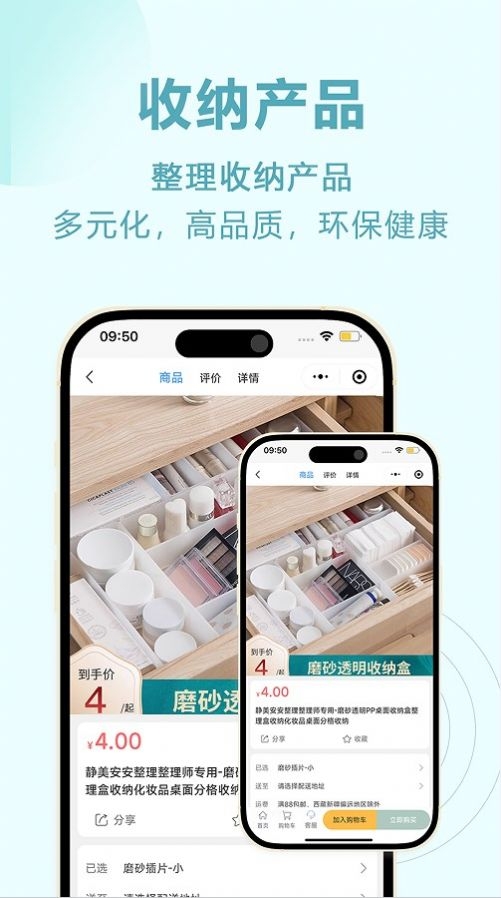 静美安安截图