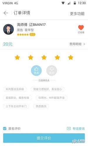 全民快车截图