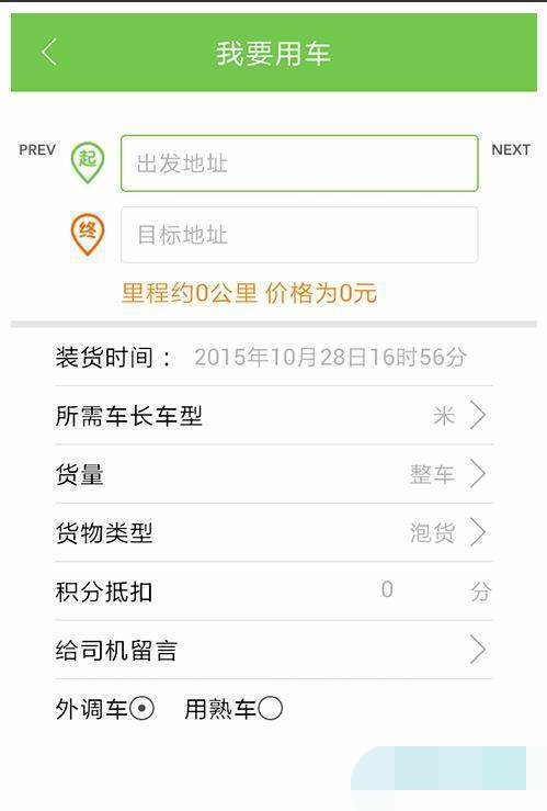 物流天地截图