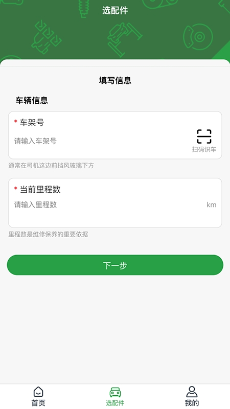 政韬车服截图