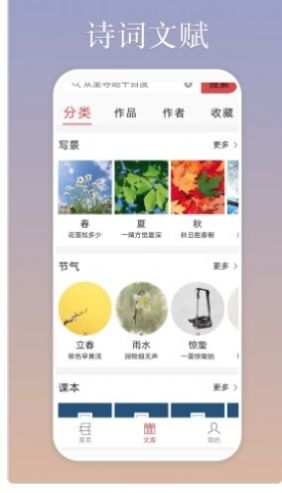 慕诗客截图
