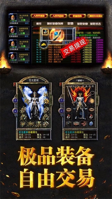 我本沉默飞扬版中网传奇截图