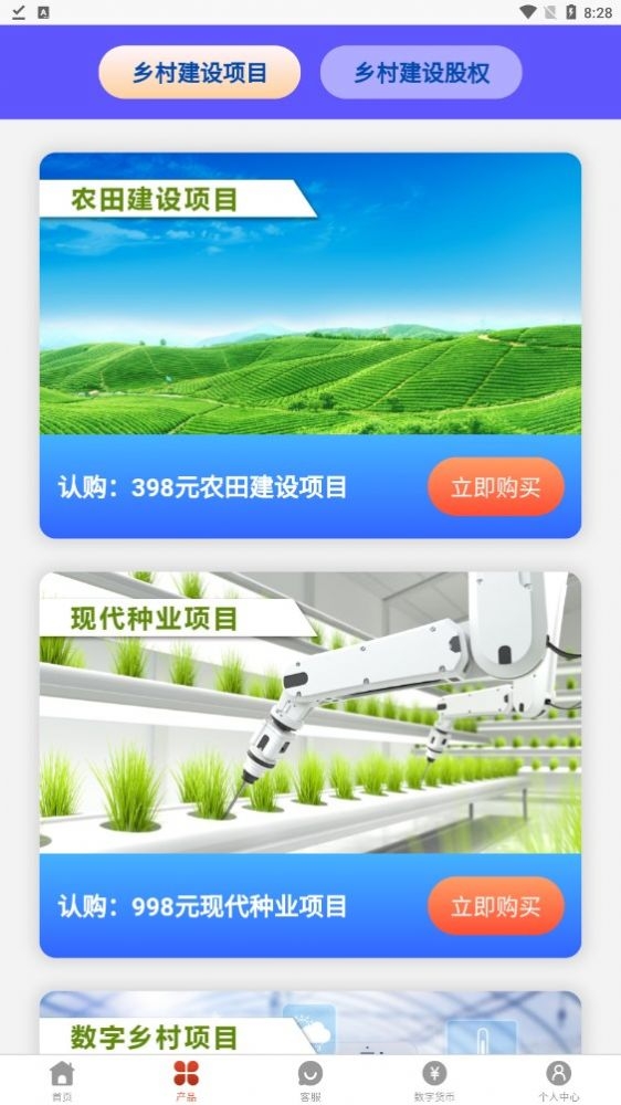 中国乡村截图
