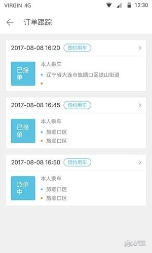 全民快车截图