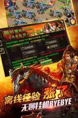 暗黑佣兵版本传奇截图