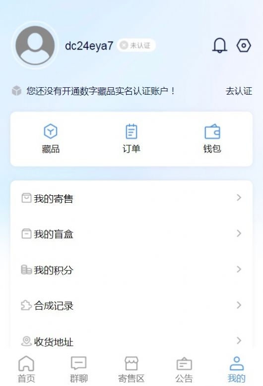 文促会潮玩委员会截图