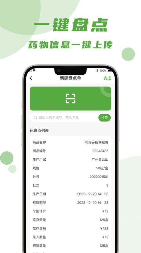吴都e购截图