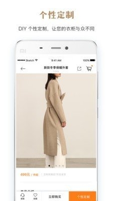 点睛摩选截图