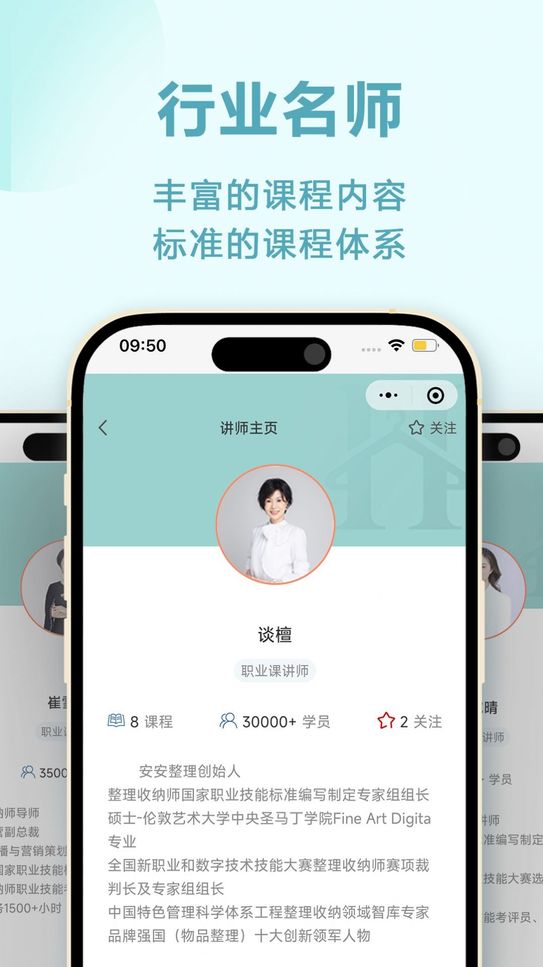 静美安安截图