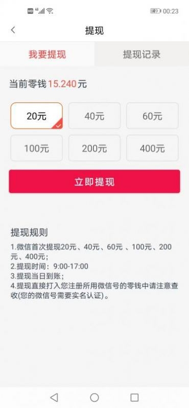 乐提资讯截图