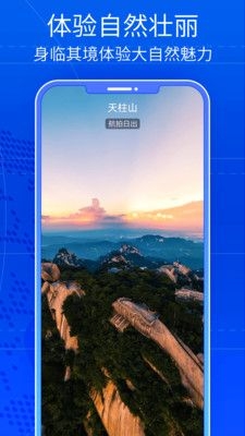 奥维三维互动地图截图