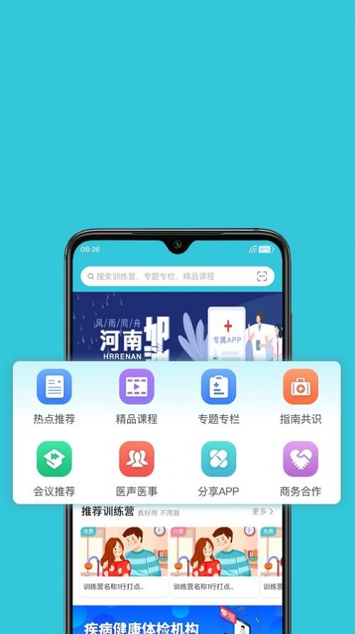 妇产科智库截图