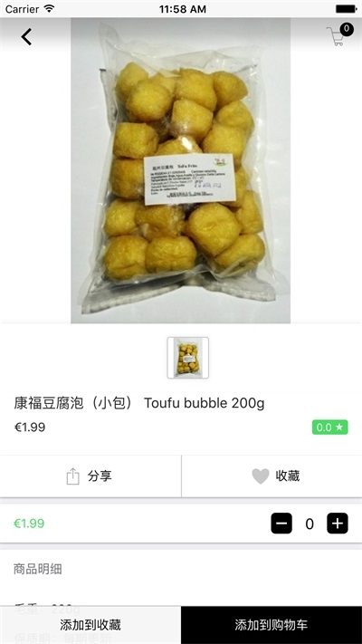 南欧蔬菜园截图