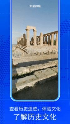 奥维三维互动地图截图