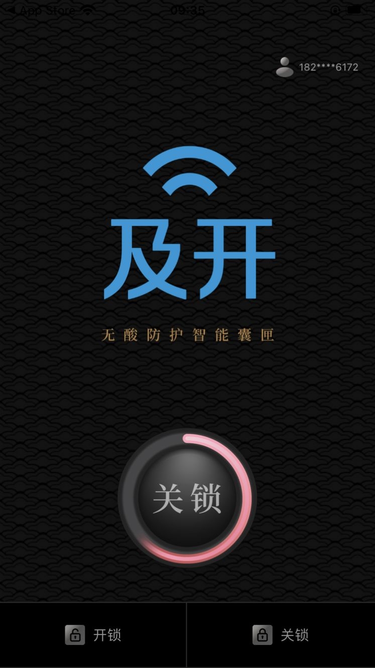 及开无源锁截图