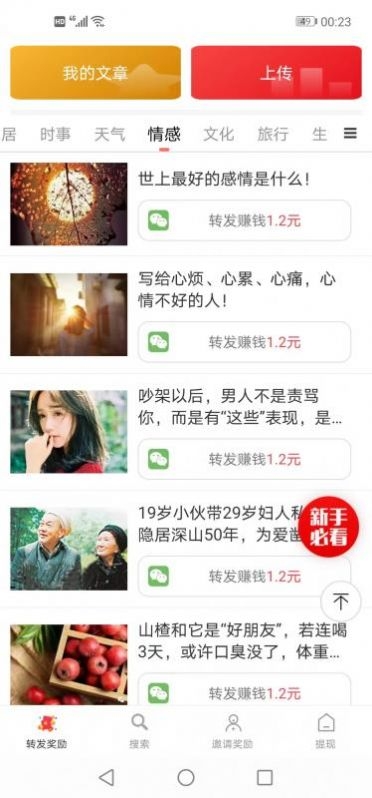 乐提资讯截图