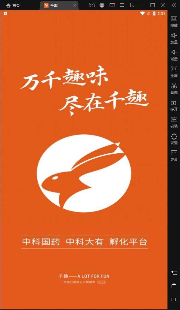 千趣截图