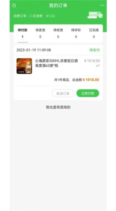 爱米粮仓截图