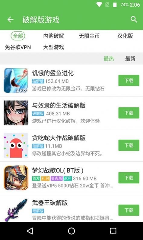 蜻蜓手游网截图