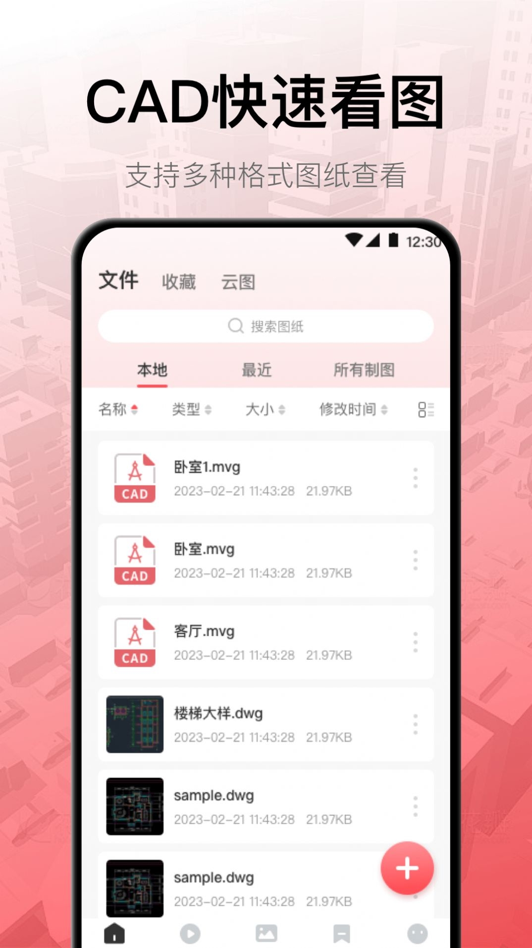 CAD工程制图截图